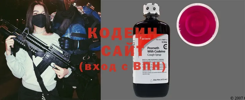 хочу   Бавлы  Кодеин Purple Drank 