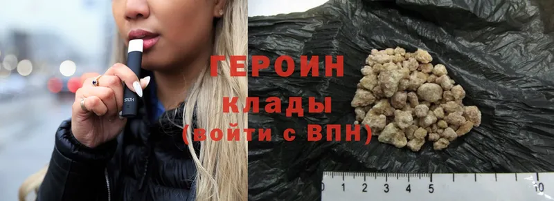 Героин Heroin  ссылка на мегу вход  Бавлы 